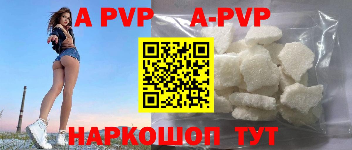 Балахна  Alpha PVP СК КРИС  А ПВП мука  Вход с VPN 