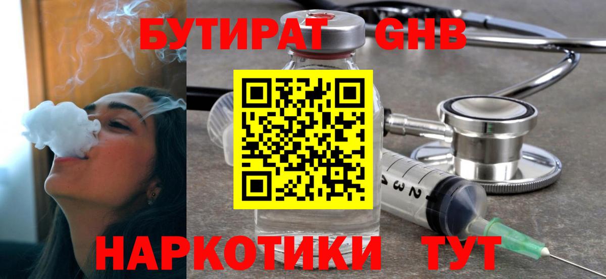 Балахна  Бутират  Вход с VPN  БУТИРАТ бутик 