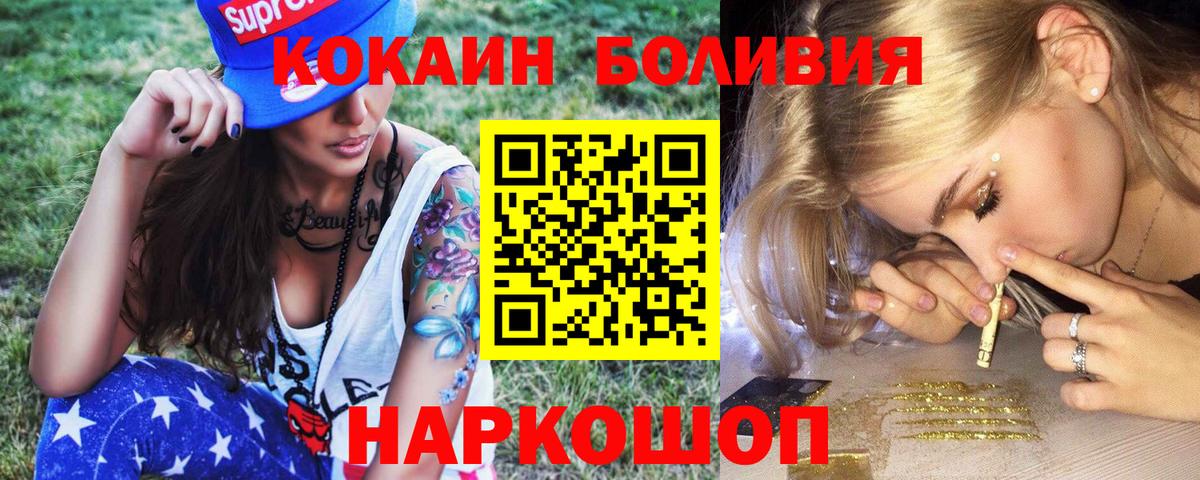 КОКАИН Колумбийский Балахна