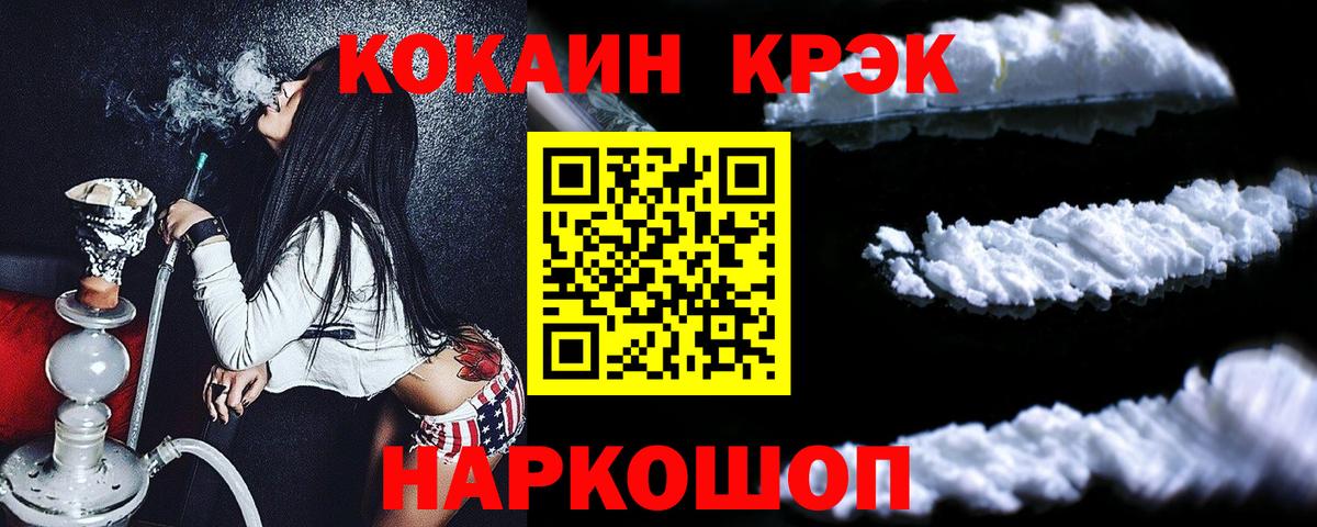 COCAIN Эквадор  COCAIN 99%  Вход с VPN  Балахна 