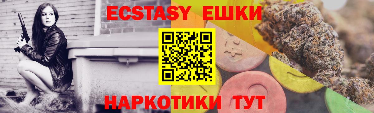 Экстази MDMA  Вход с VPN  Балахна  дарнет шоп  Ecstasy 280мг 