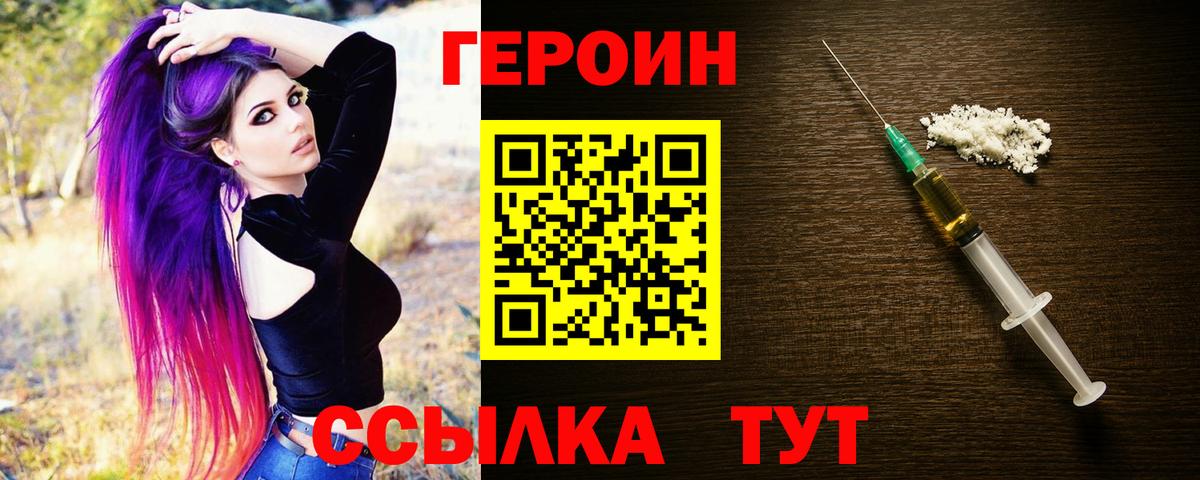 ГЕРОИН гречка Балахна