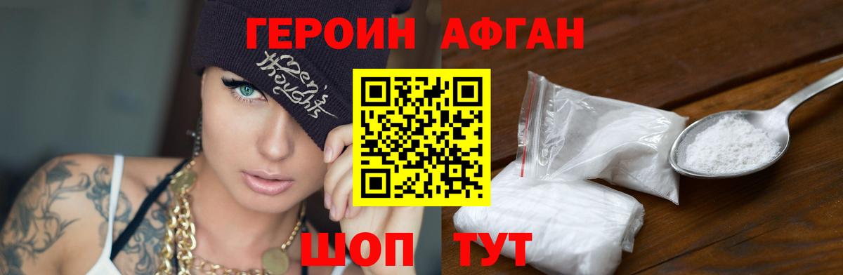 Балахна  ГЕРОИН герыч  Вход с VPN 