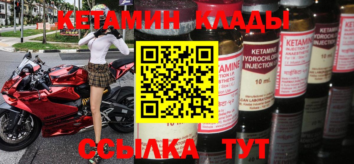 Кетамин VHQ Балахна