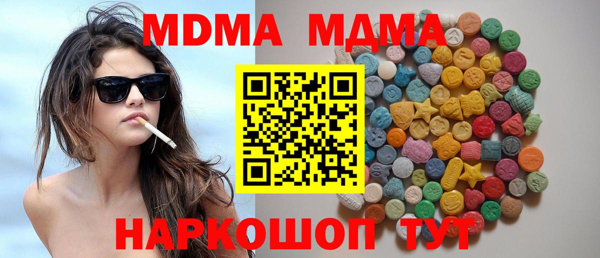 МДМА Molly Балахна