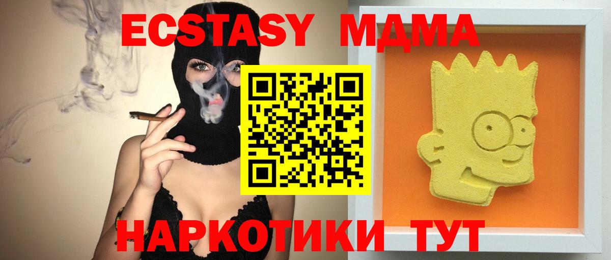 MDMA  MDMA VHQ  Балахна  Вход с VPN  МДМА кристаллы 