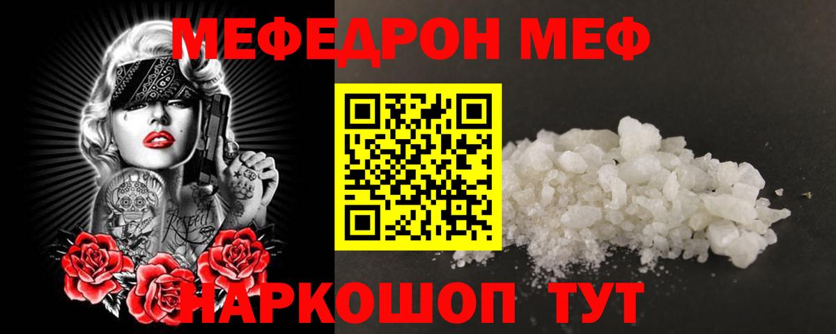 Мефедрон  МЕФ кристаллы  магазин  наркотиков  Балахна  МЕФ mephedrone  Вход с VPN 