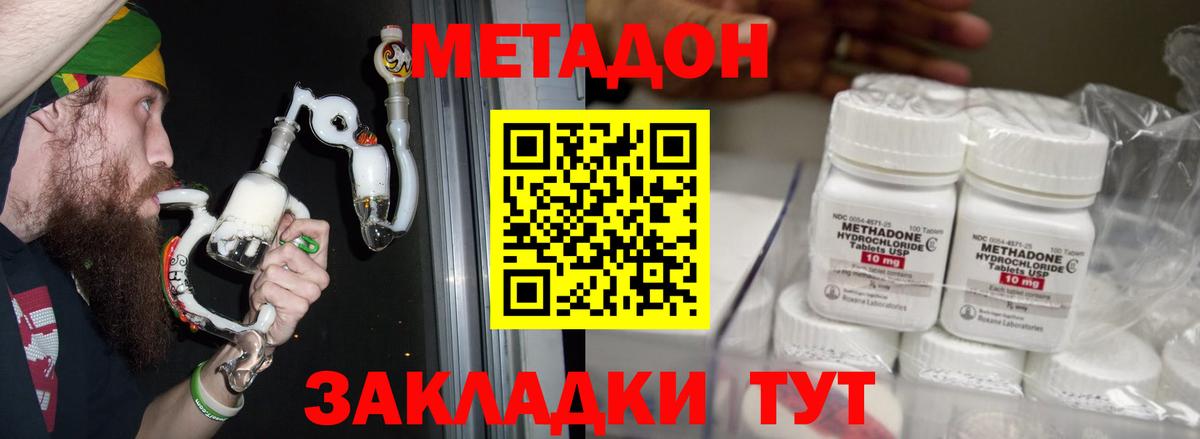 kraken зеркало  Метадон methadone  Вход с VPN  Балахна  Метадон кристалл 