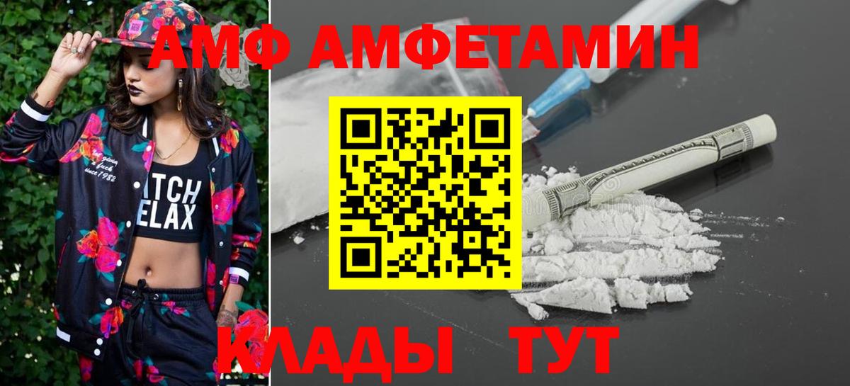 Первитин Methamphetamine  Вход с VPN  Балахна 