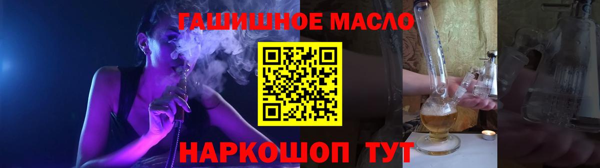 Балахна  Дистиллят ТГК THC oil  Вход с VPN 