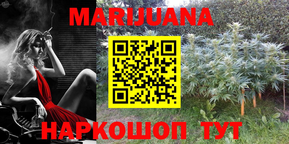 Балахна  Марихуана White Widow  Канабис марихуана  Бошки марихуана Ganja  Вход с VPN 